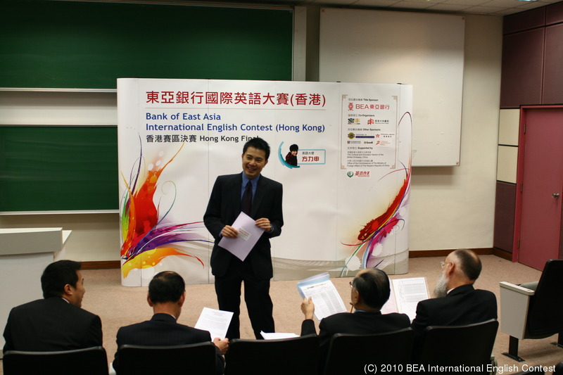 20091212 BEA IEC HK Finals010.jpg